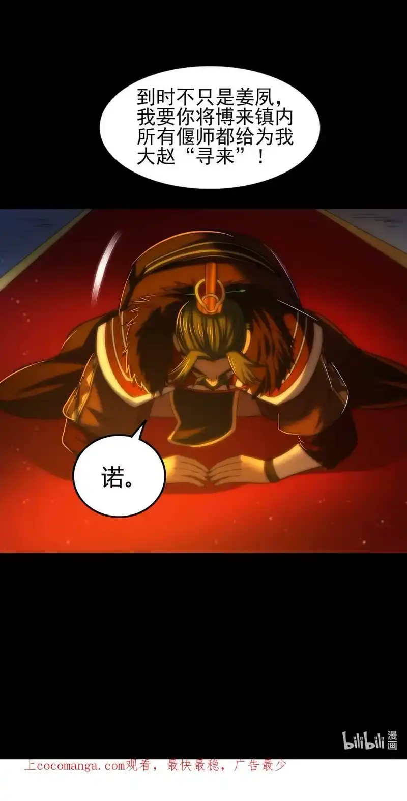 战国千年_h 233 非梨新躯 第62页