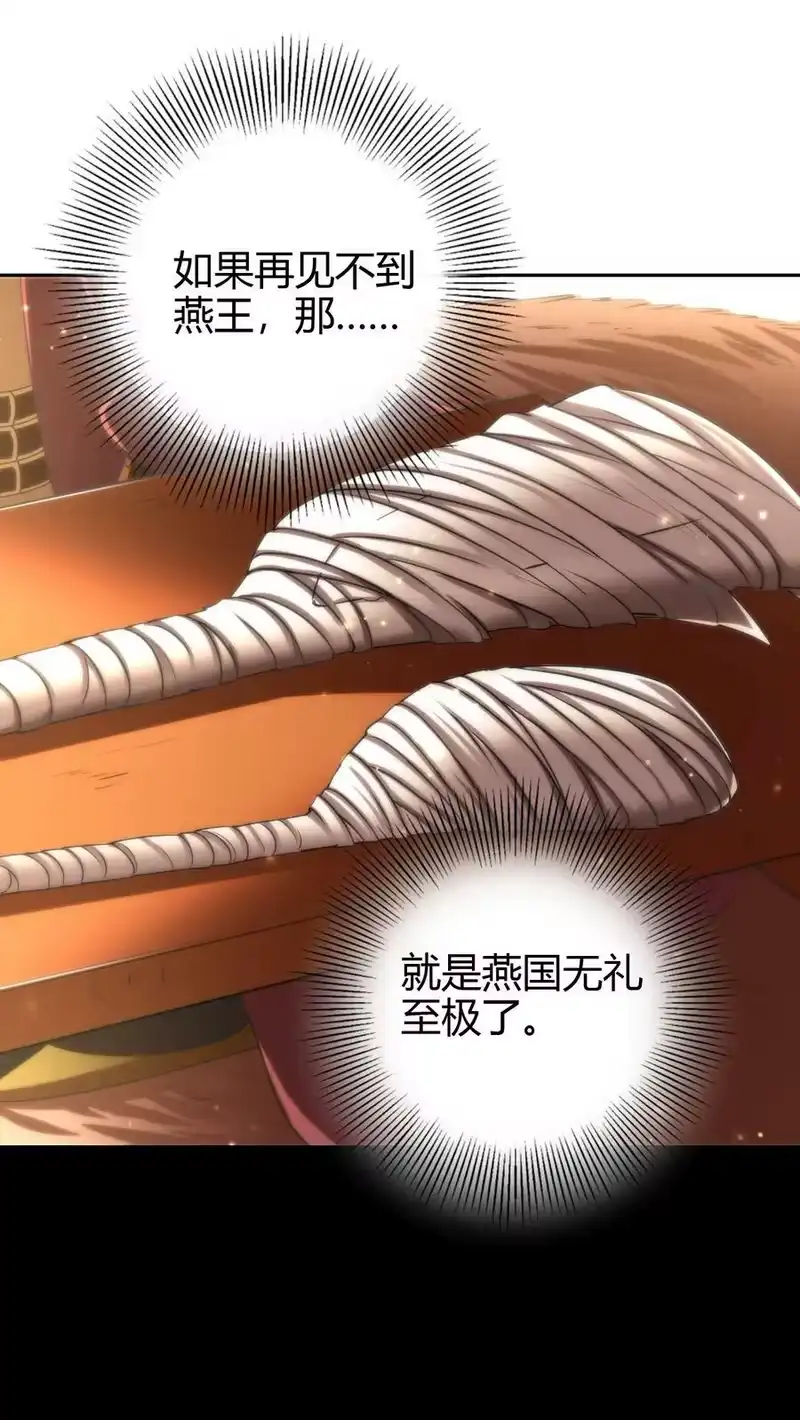 战国千年_h 234 相逢如初见 第12页