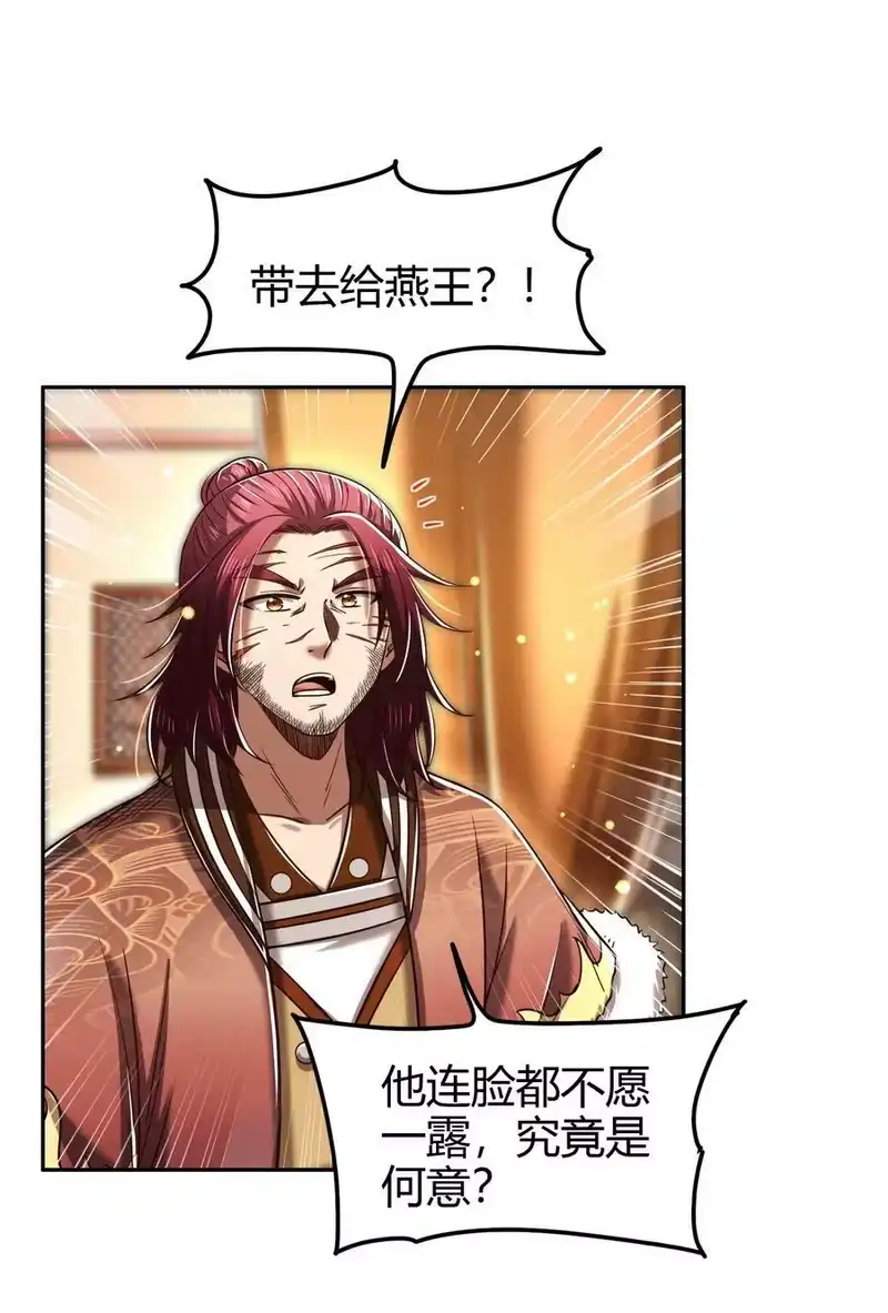 战国千年_h 234 相逢如初见 第17页