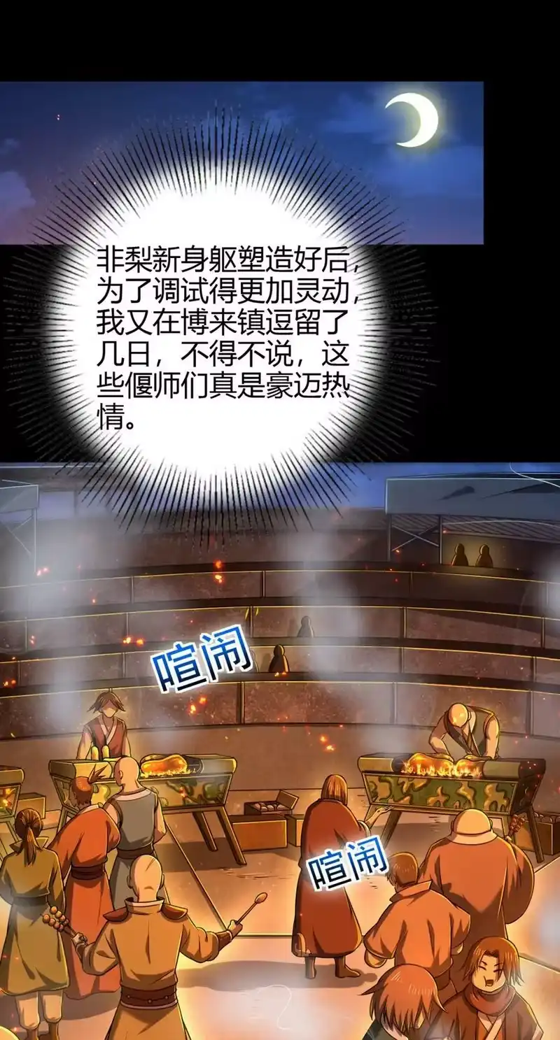 战国千年_h 234 相逢如初见 第2页