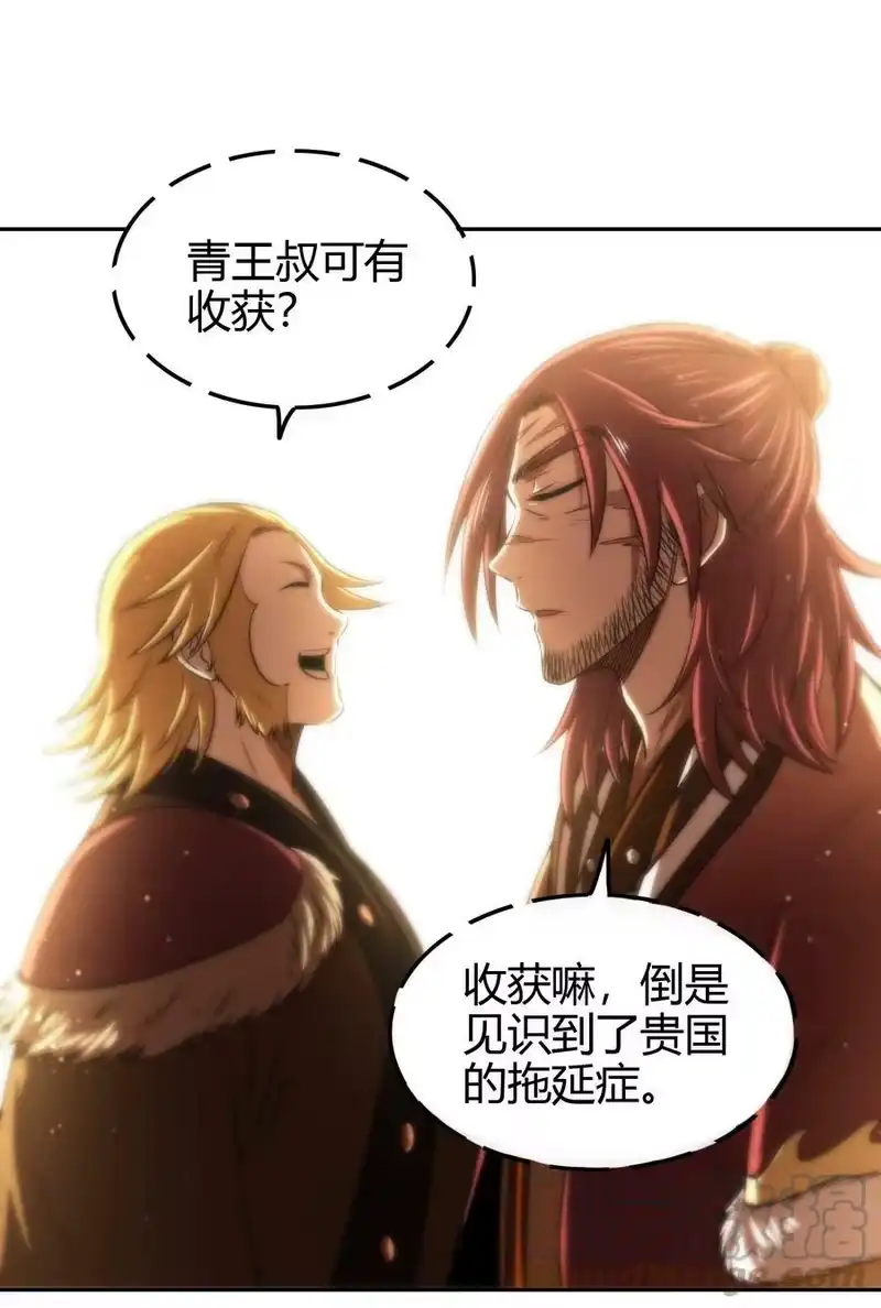 战国千年_h 234 相逢如初见 第22页