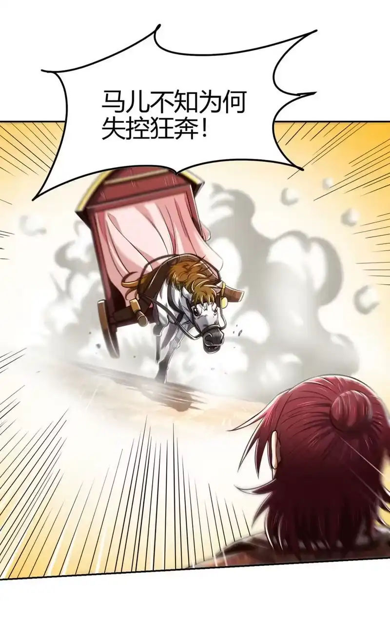 战国千年_h 234 相逢如初见 第24页