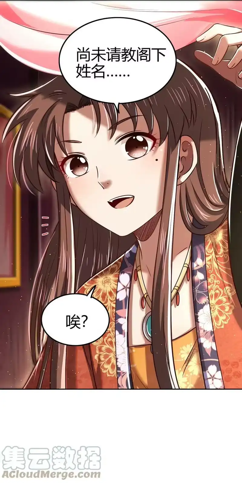 战国千年_h 234 相逢如初见 第31页