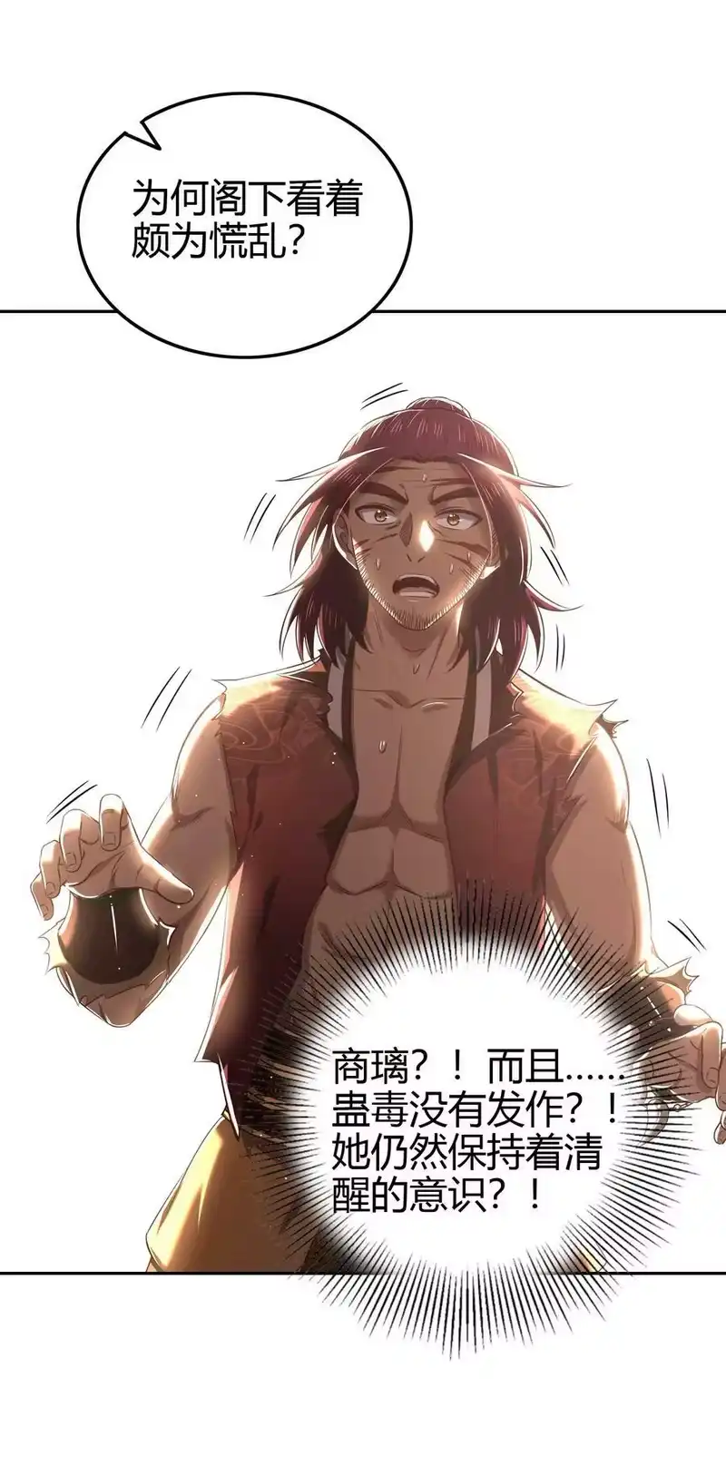 战国千年_h 234 相逢如初见 第32页