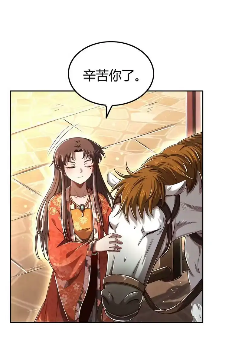 战国千年_h 234 相逢如初见 第33页