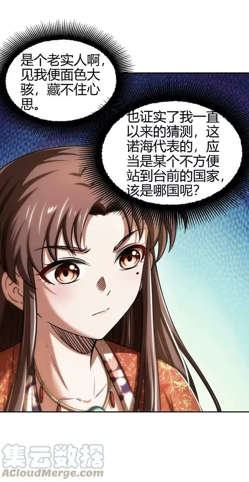 战国千年_h 234 相逢如初见 第40页