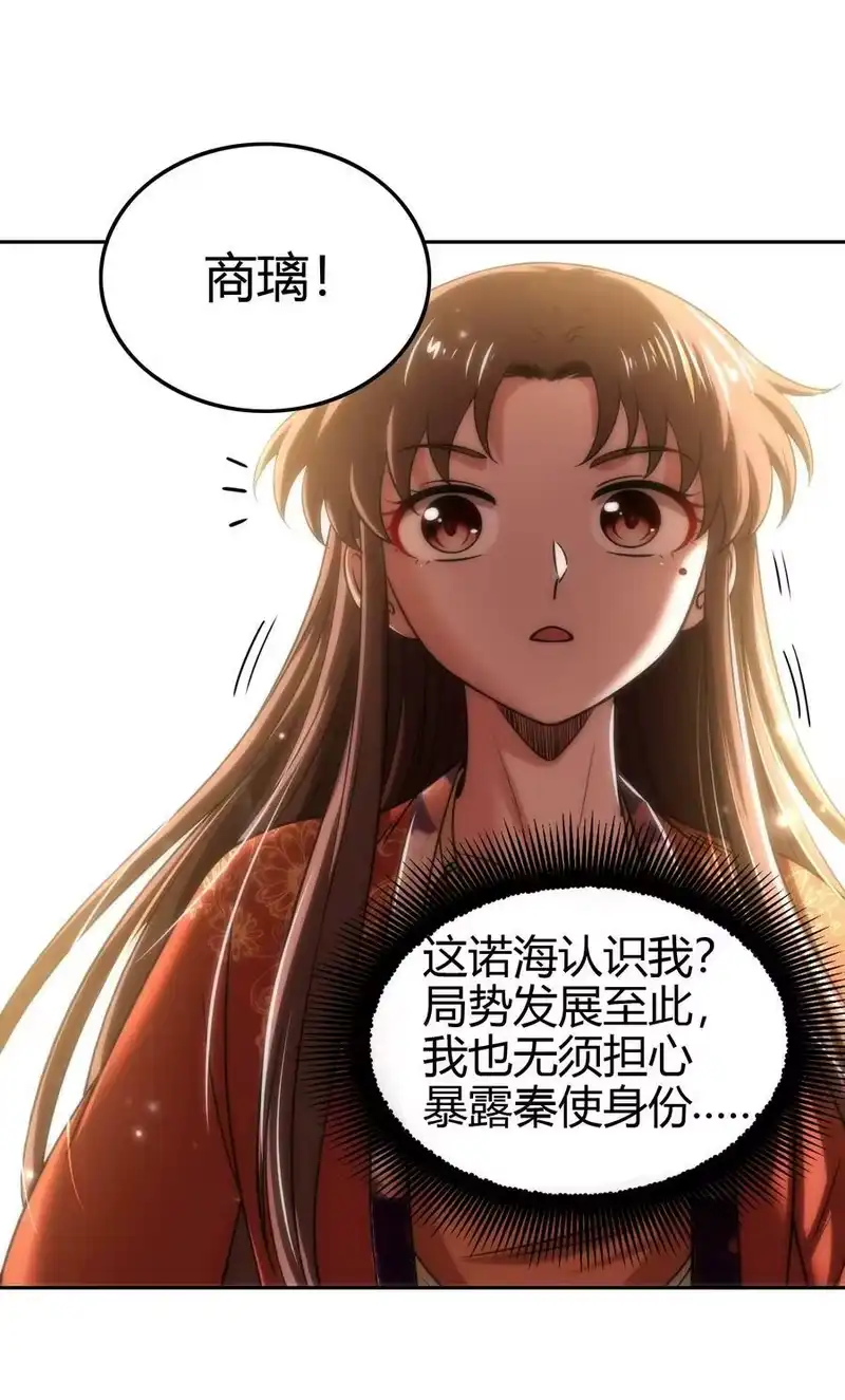 战国千年_h 234 相逢如初见 第41页