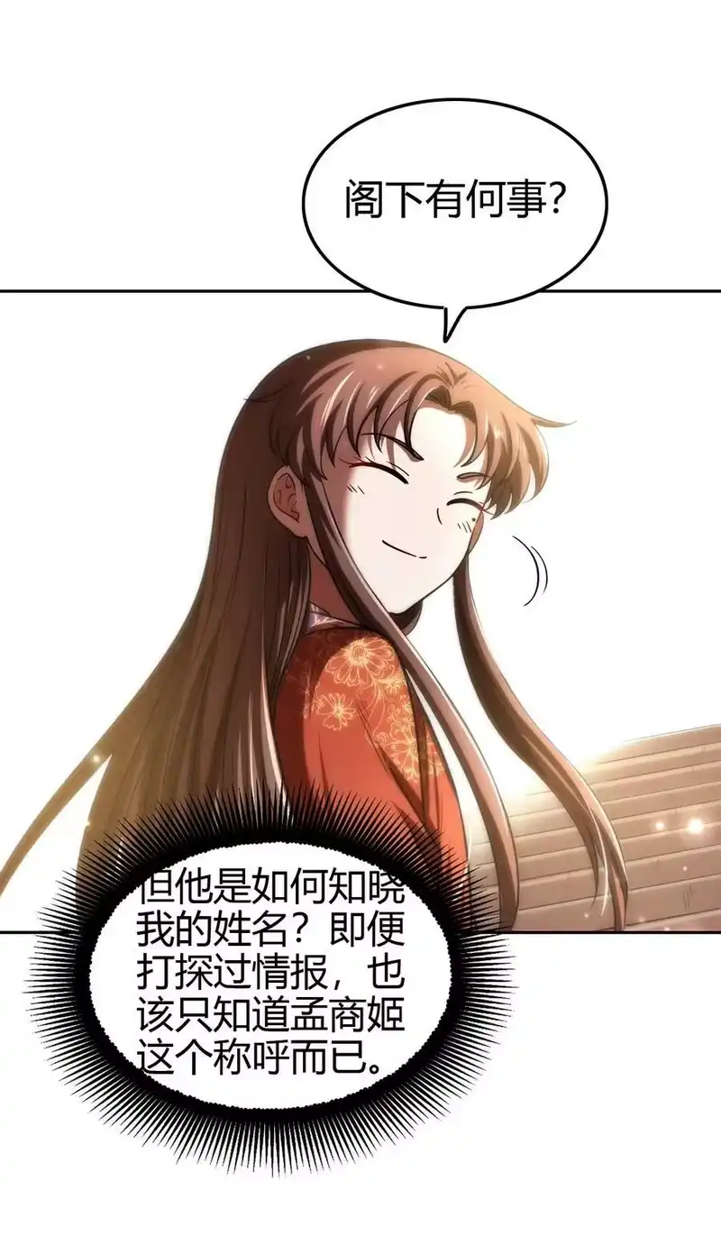 战国千年_h 234 相逢如初见 第42页