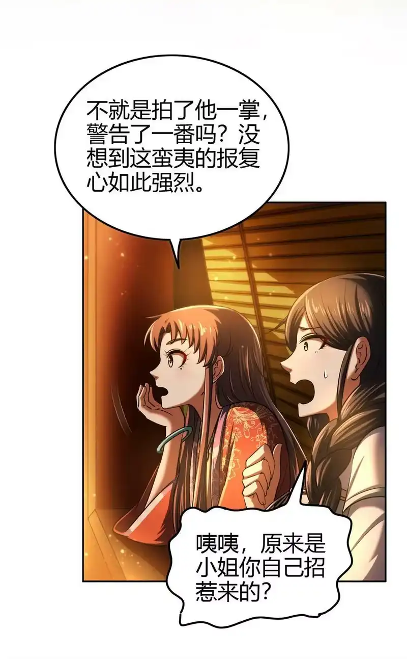 战国千年_h 235 有一美人兮 第12页