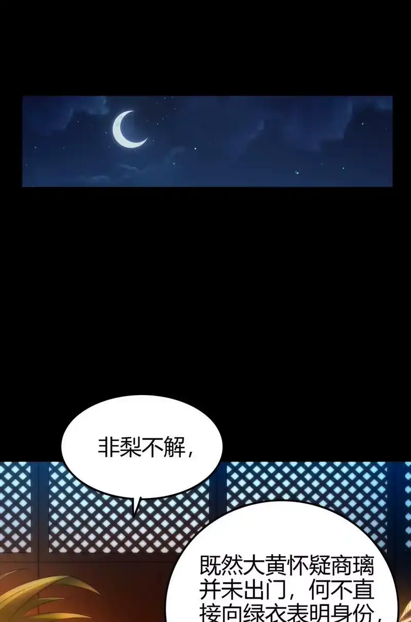 战国千年_h 235 有一美人兮 第14页