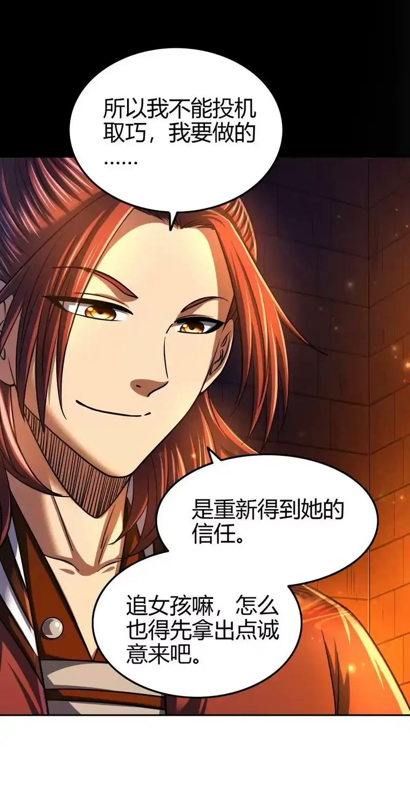 战国千年_h 235 有一美人兮 第17页