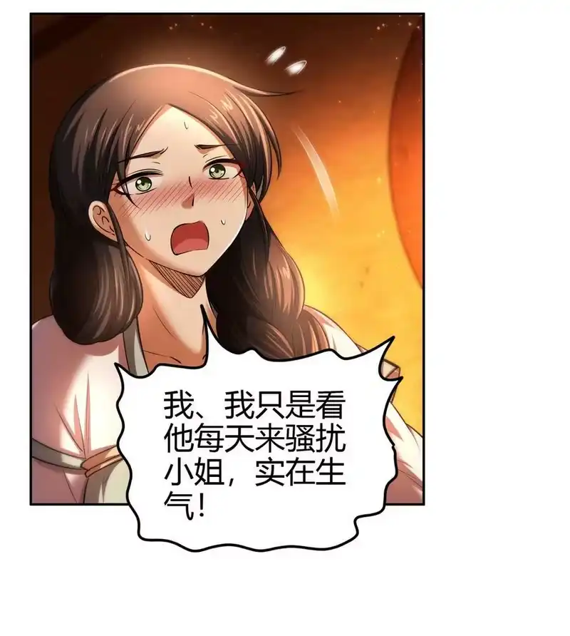 战国千年_h 235 有一美人兮 第21页