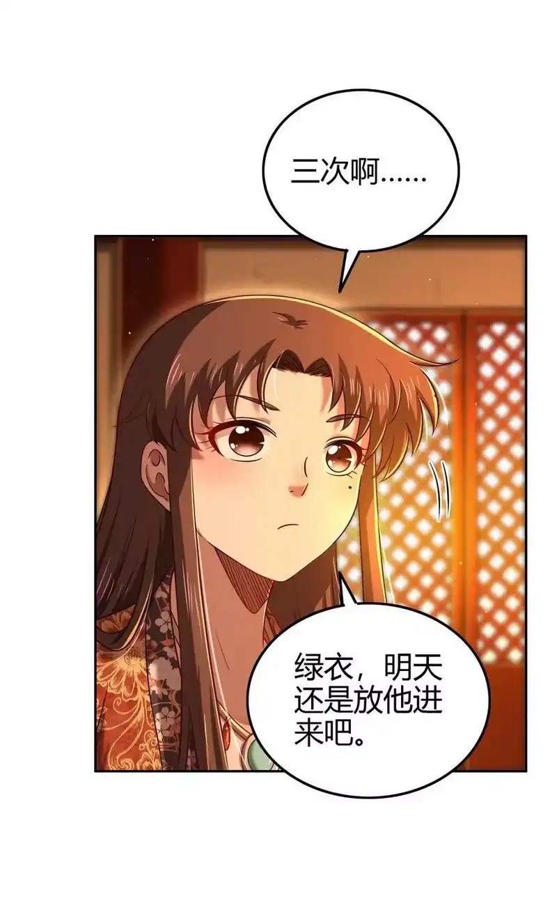 战国千年_h 235 有一美人兮 第26页