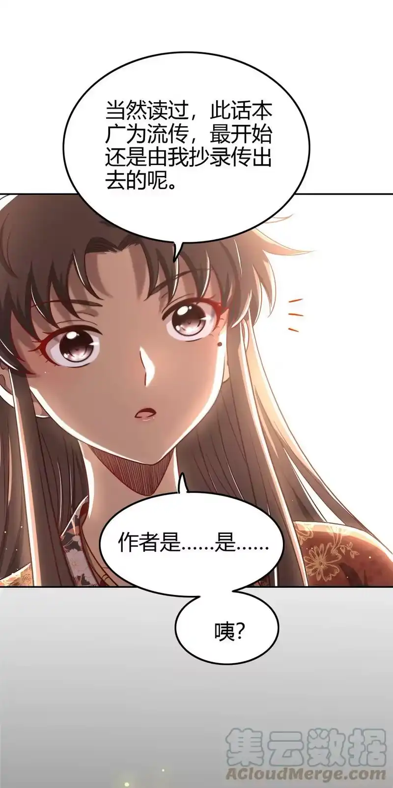 战国千年_h 235 有一美人兮 第31页