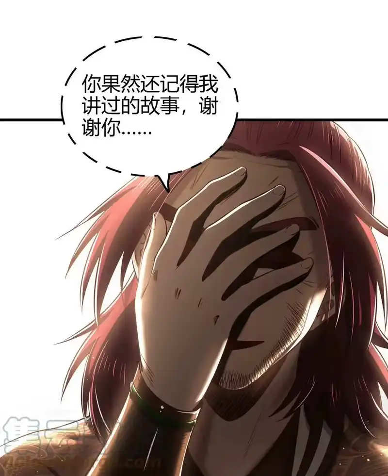 战国千年_h 235 有一美人兮 第34页
