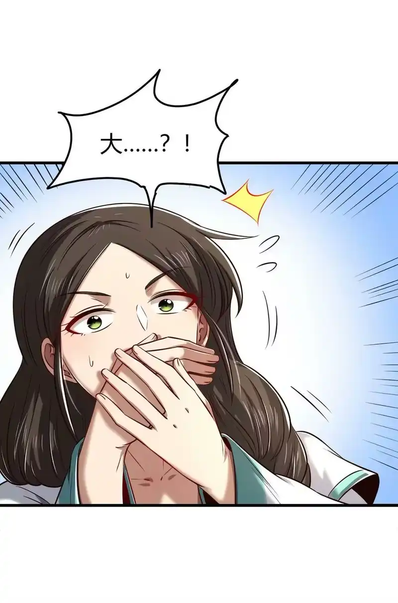 战国千年_h 235 有一美人兮 第36页