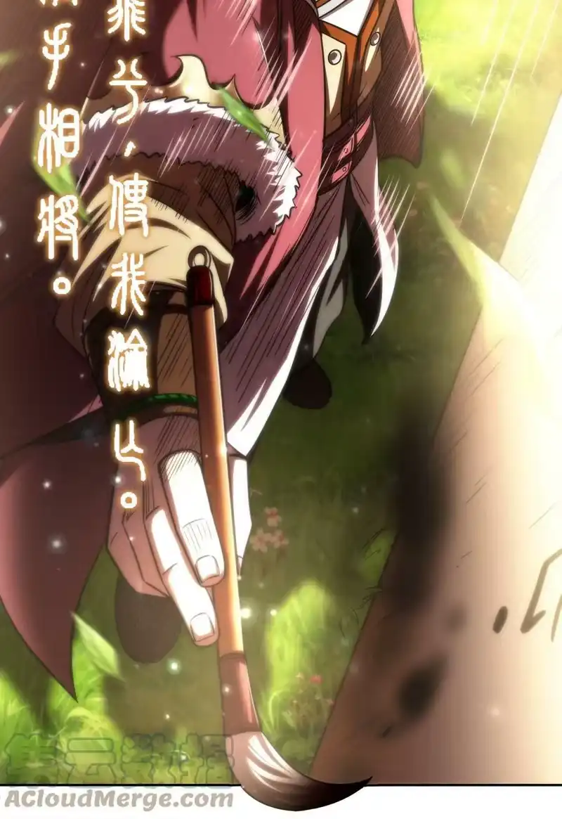 战国千年_h 235 有一美人兮 第46页