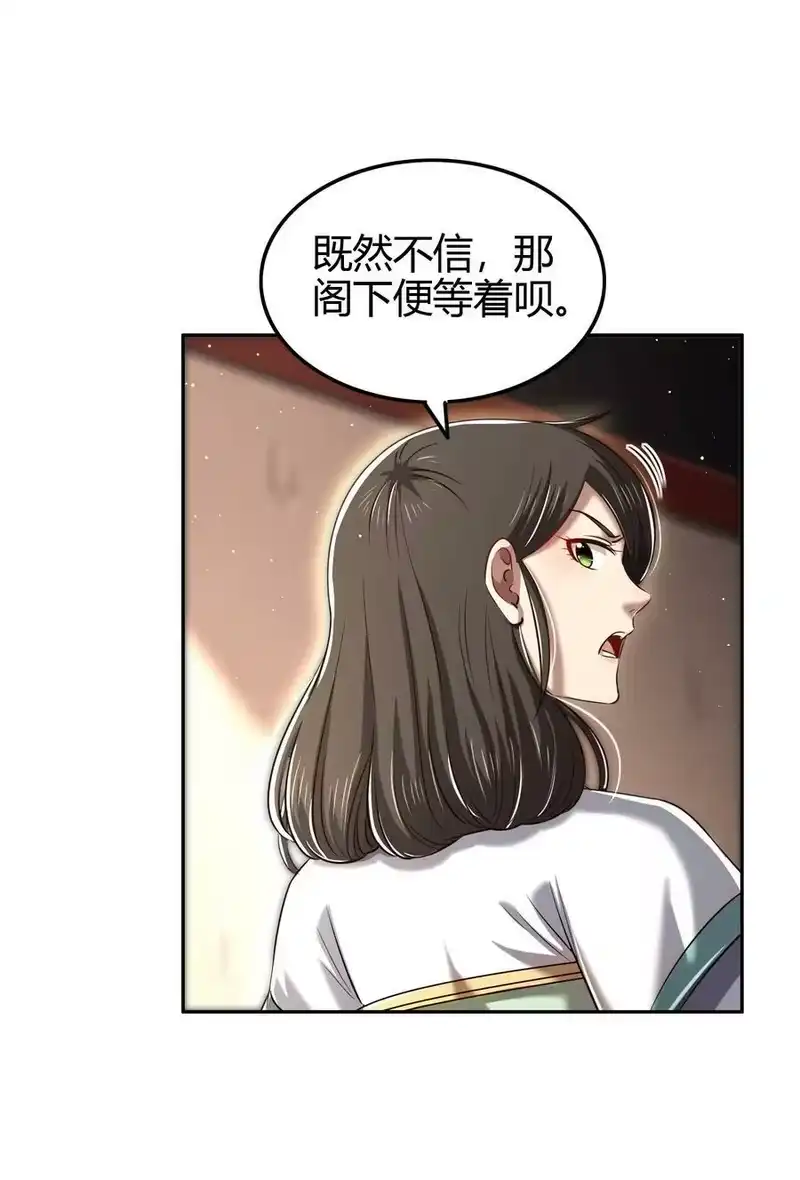 战国千年_h 235 有一美人兮 第5页