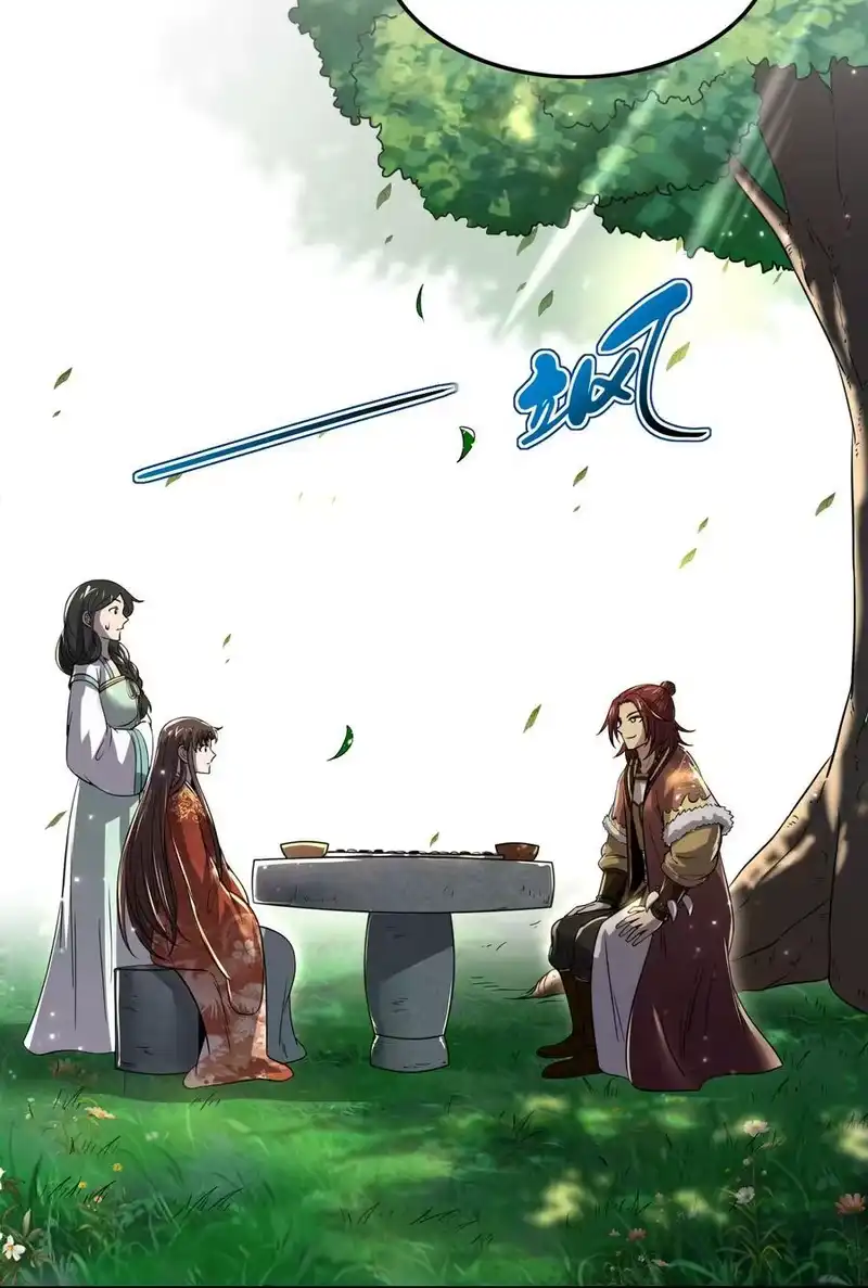 战国千年_h 235 有一美人兮 第50页