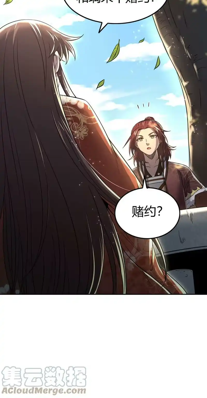 战国千年_h 235 有一美人兮 第52页
