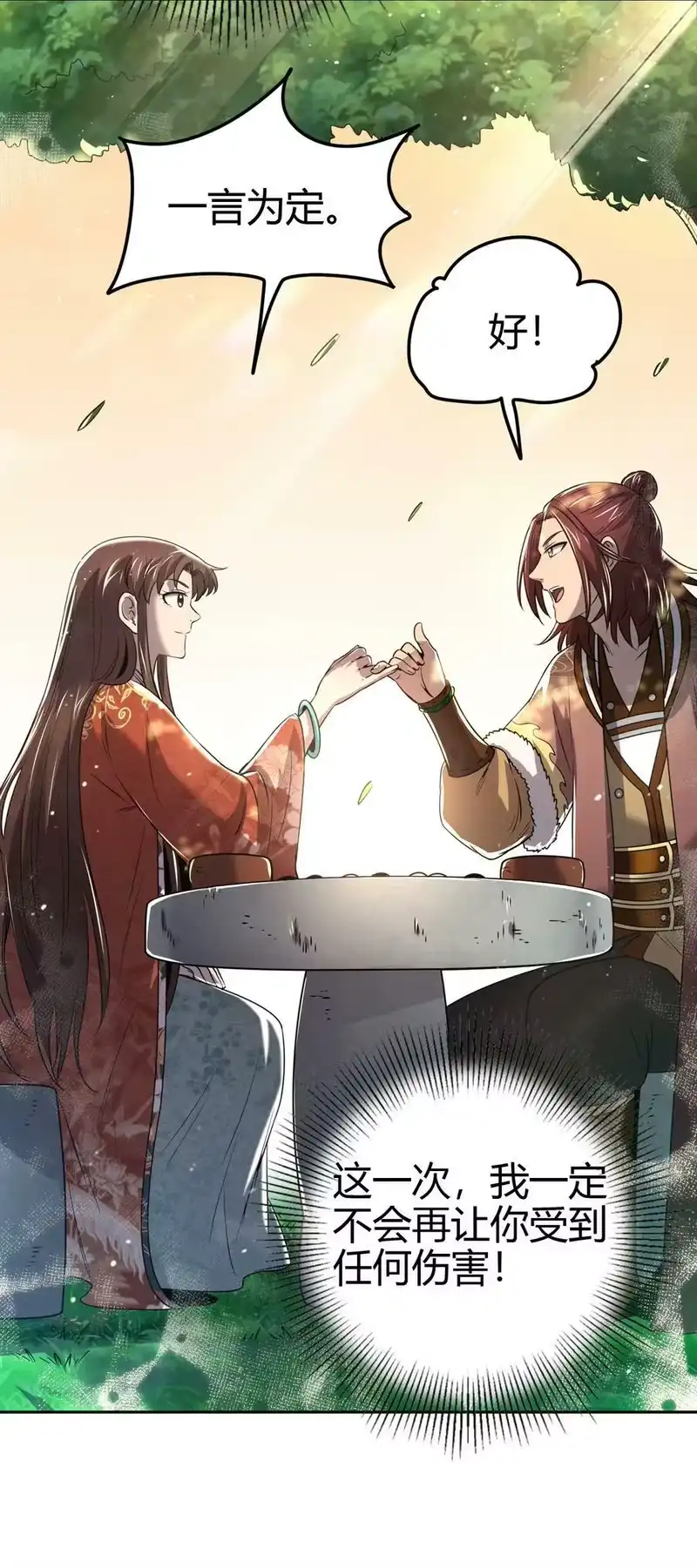 战国千年_h 235 有一美人兮 第56页
