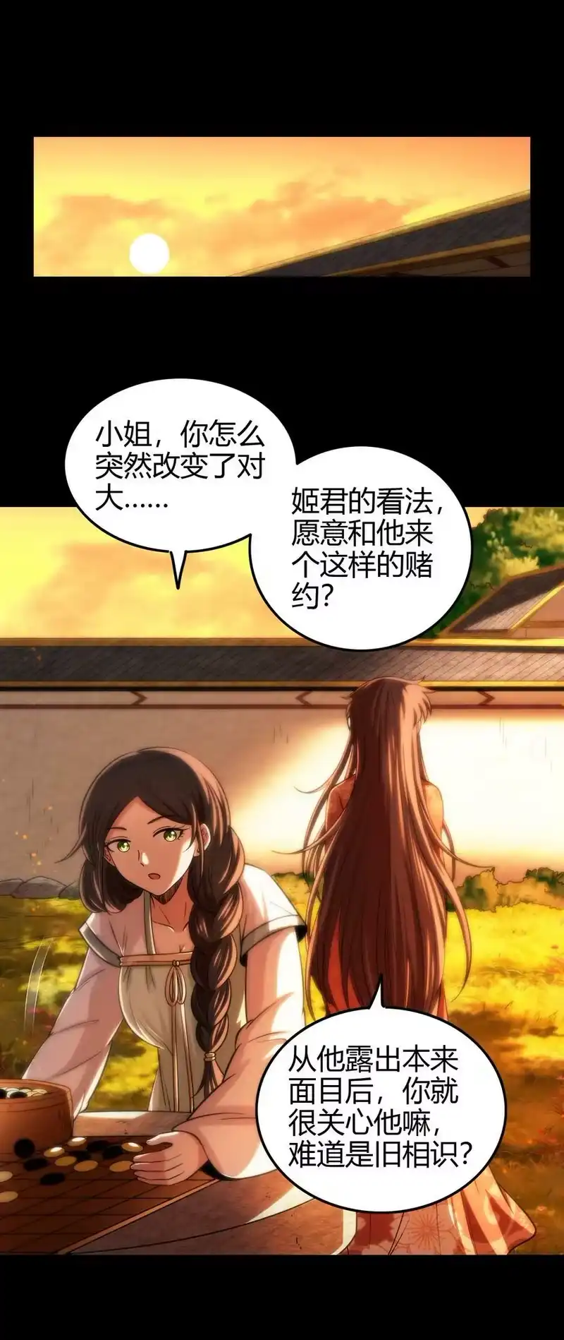 战国千年_h 235 有一美人兮 第57页
