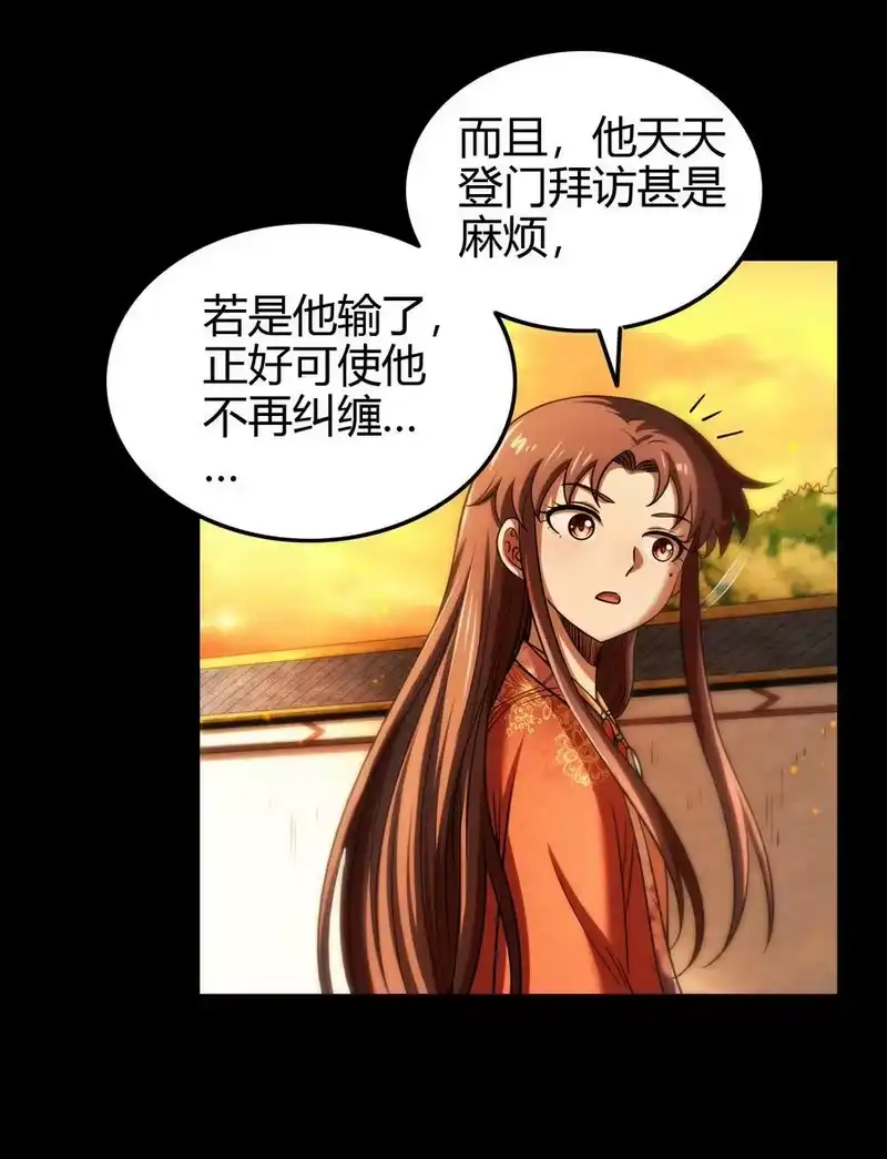 战国千年_h 235 有一美人兮 第59页