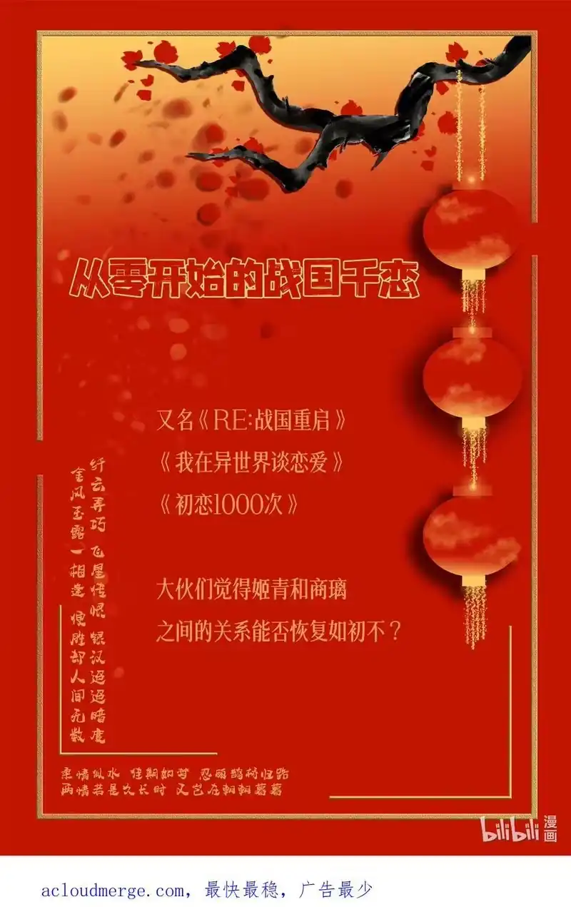 战国千年_h 235 有一美人兮 第62页