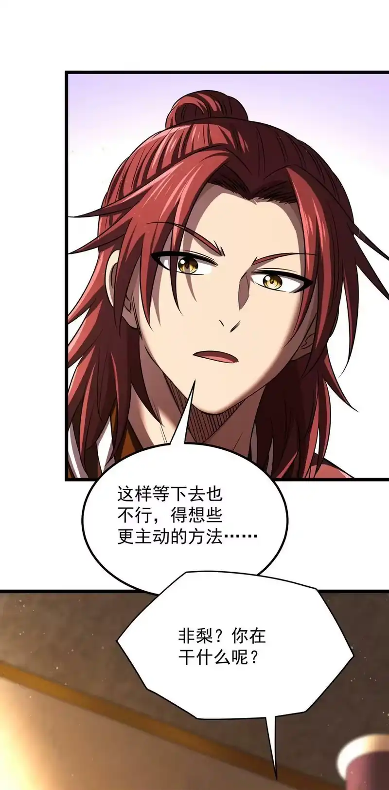战国千年_h 236 诱杀 第21页
