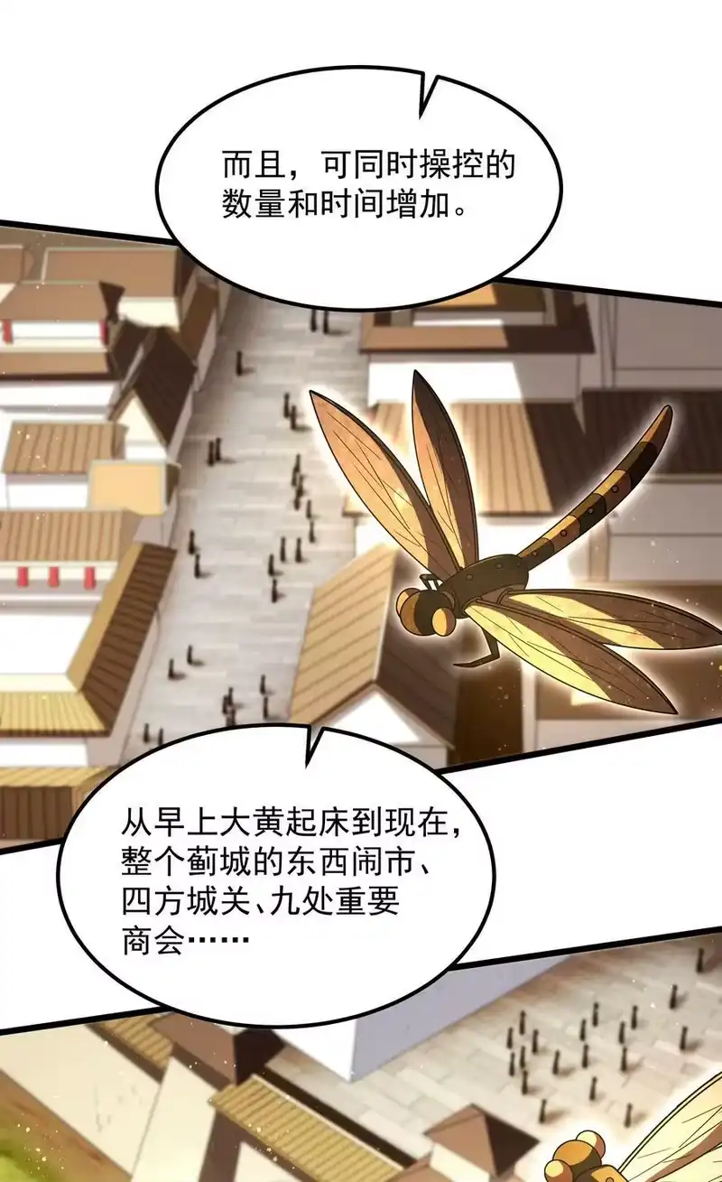 战国千年_h 236 诱杀 第26页