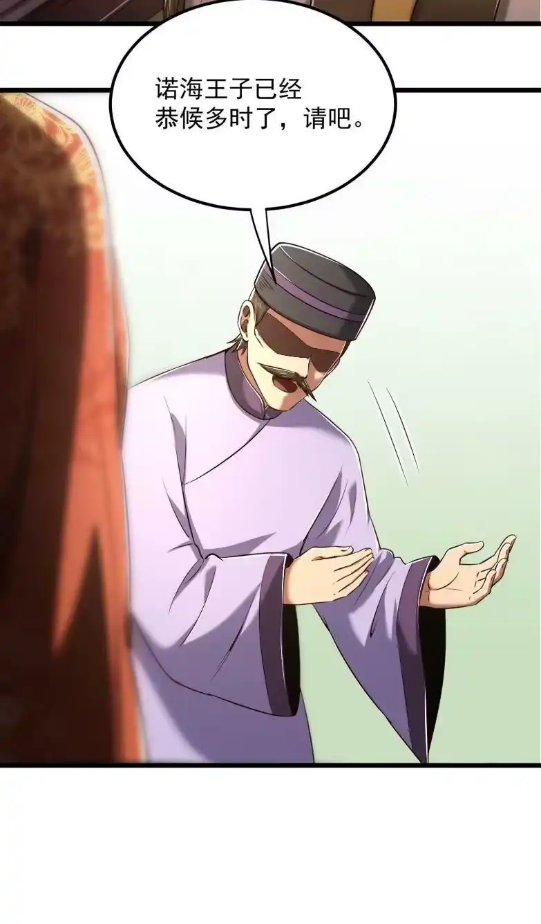 战国千年_h 236 诱杀 第36页