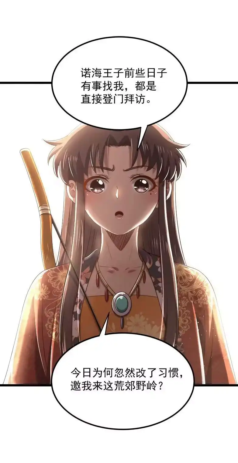 战国千年_h 236 诱杀 第39页