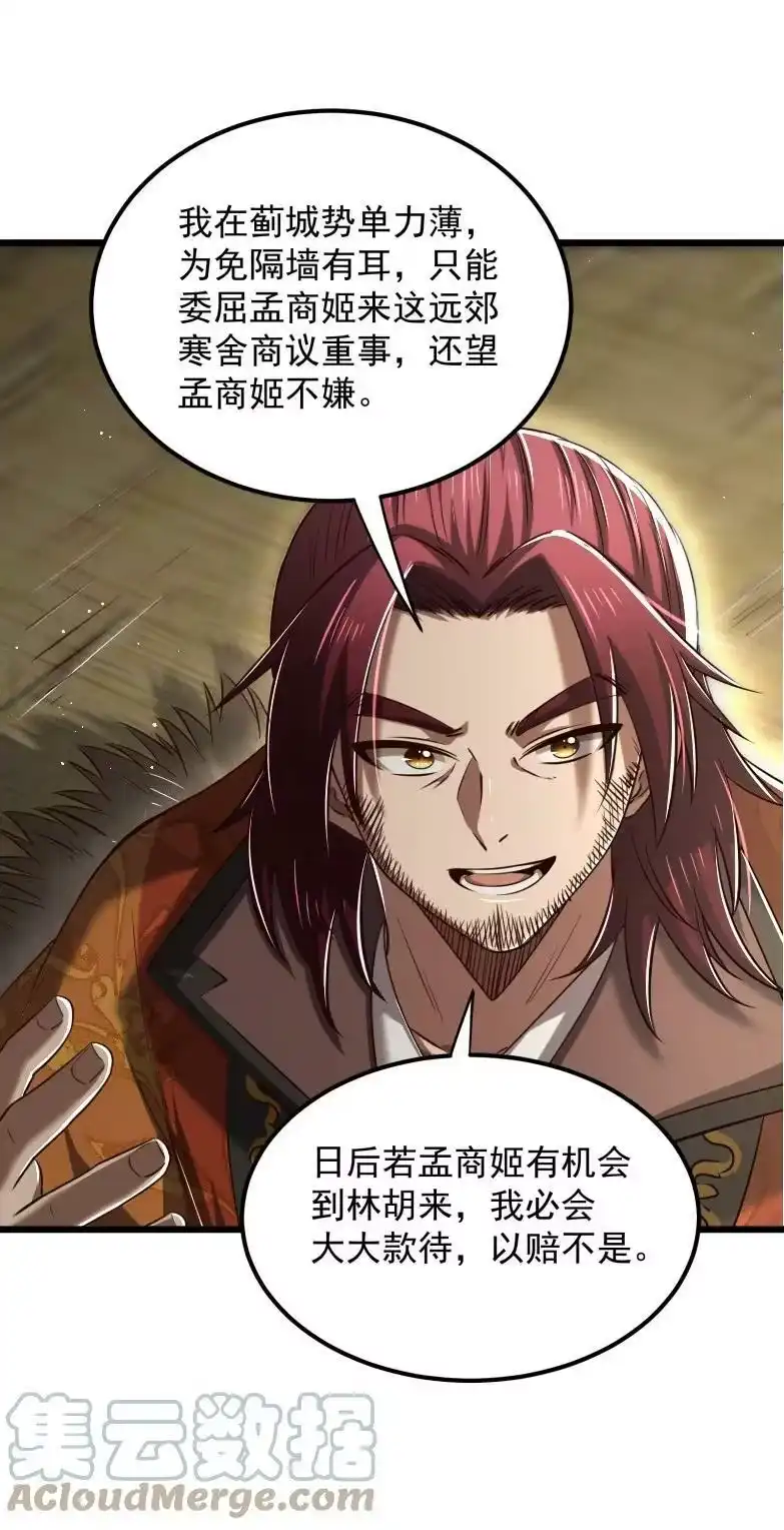 战国千年_h 236 诱杀 第40页