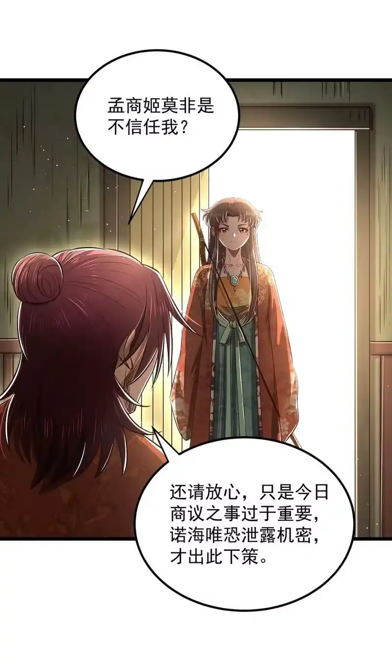 战国千年_h 236 诱杀 第42页