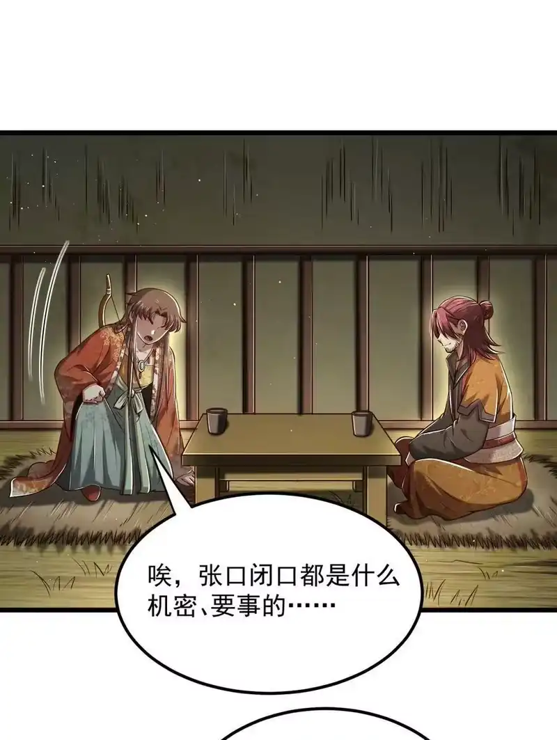战国千年_h 236 诱杀 第44页