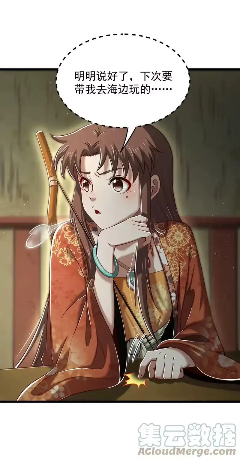 战国千年_h 236 诱杀 第46页