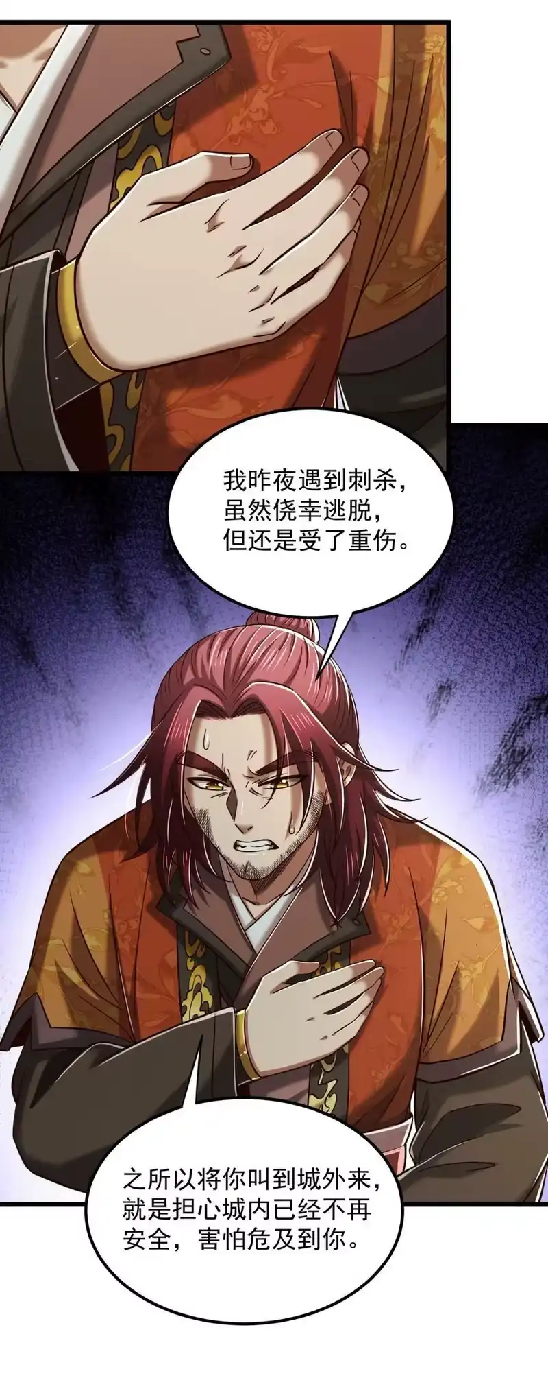 战国千年_h 236 诱杀 第50页