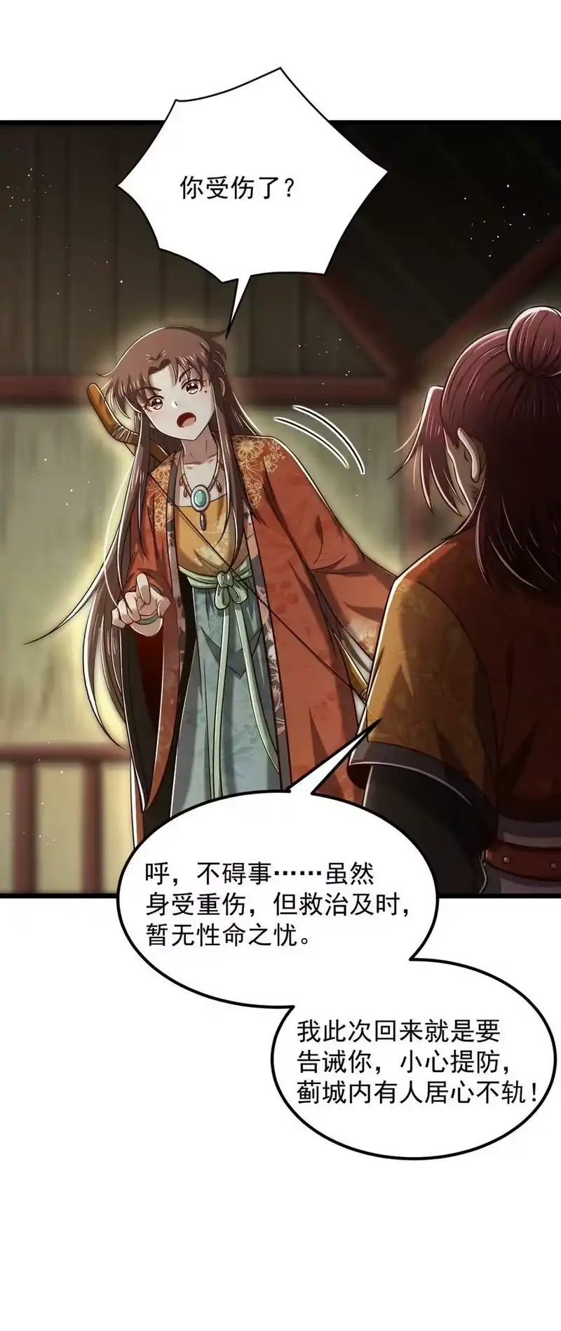 战国千年_h 236 诱杀 第51页