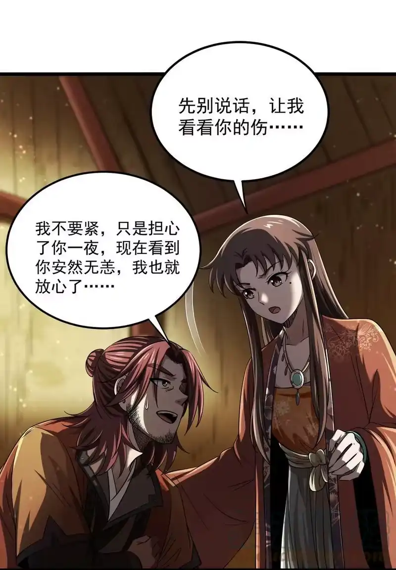 战国千年_h 236 诱杀 第52页