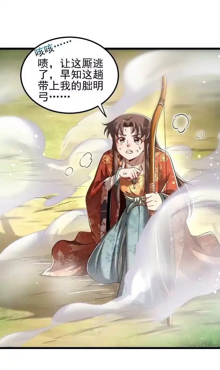 战国千年_h 236 诱杀 第72页