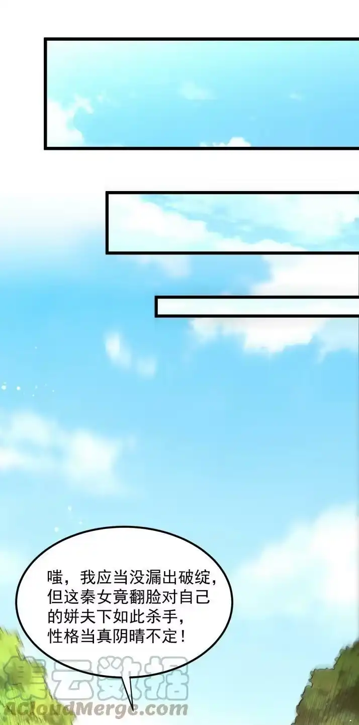 战国千年_h 236 诱杀 第73页
