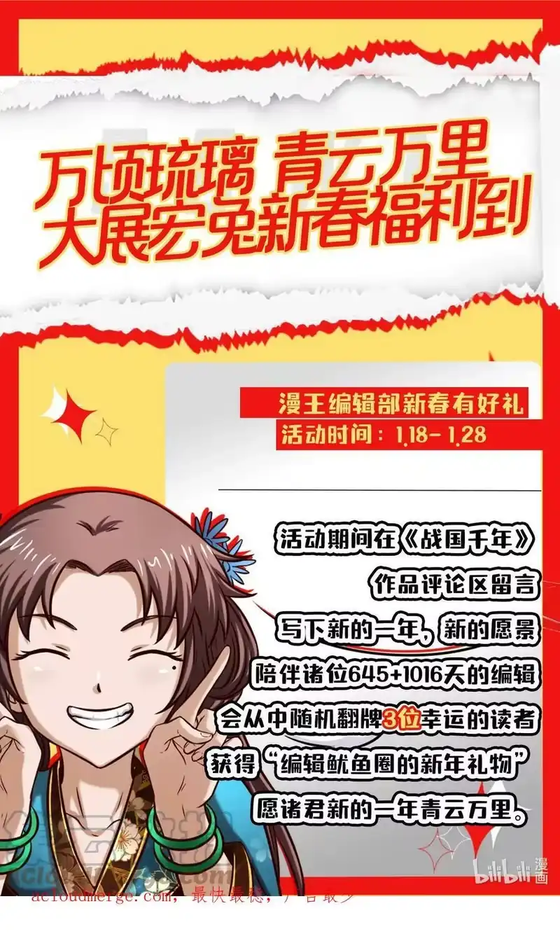 战国千年_h 236 诱杀 第79页