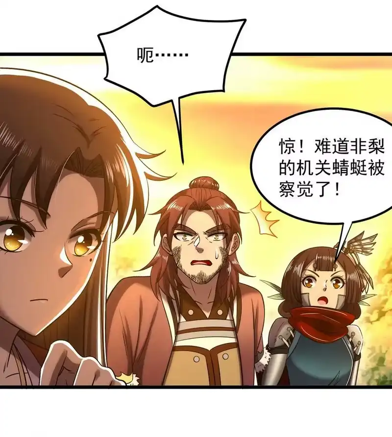 战国千年_h 237 恍惚的记忆 第44页
