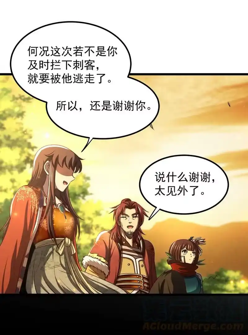 战国千年_h 237 恍惚的记忆 第46页