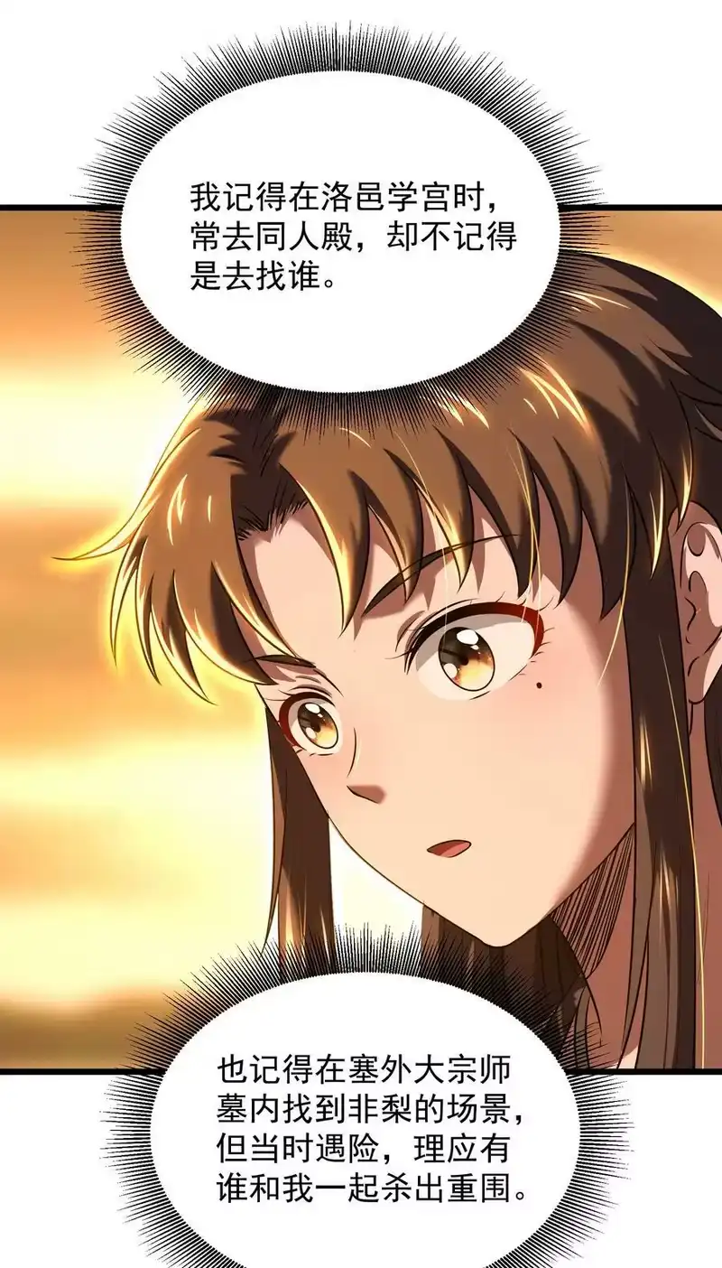 战国千年_h 237 恍惚的记忆 第50页