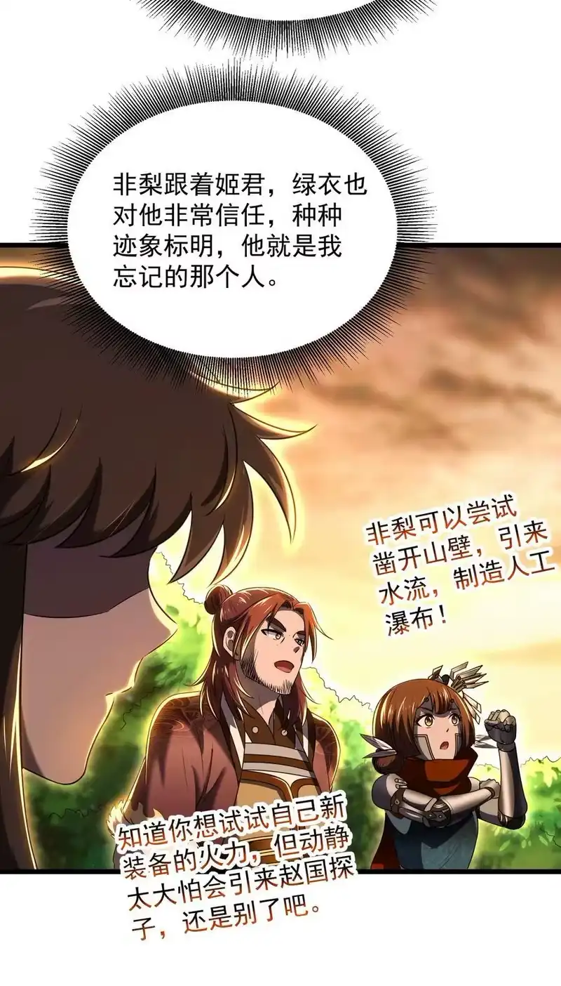 战国千年_h 237 恍惚的记忆 第51页