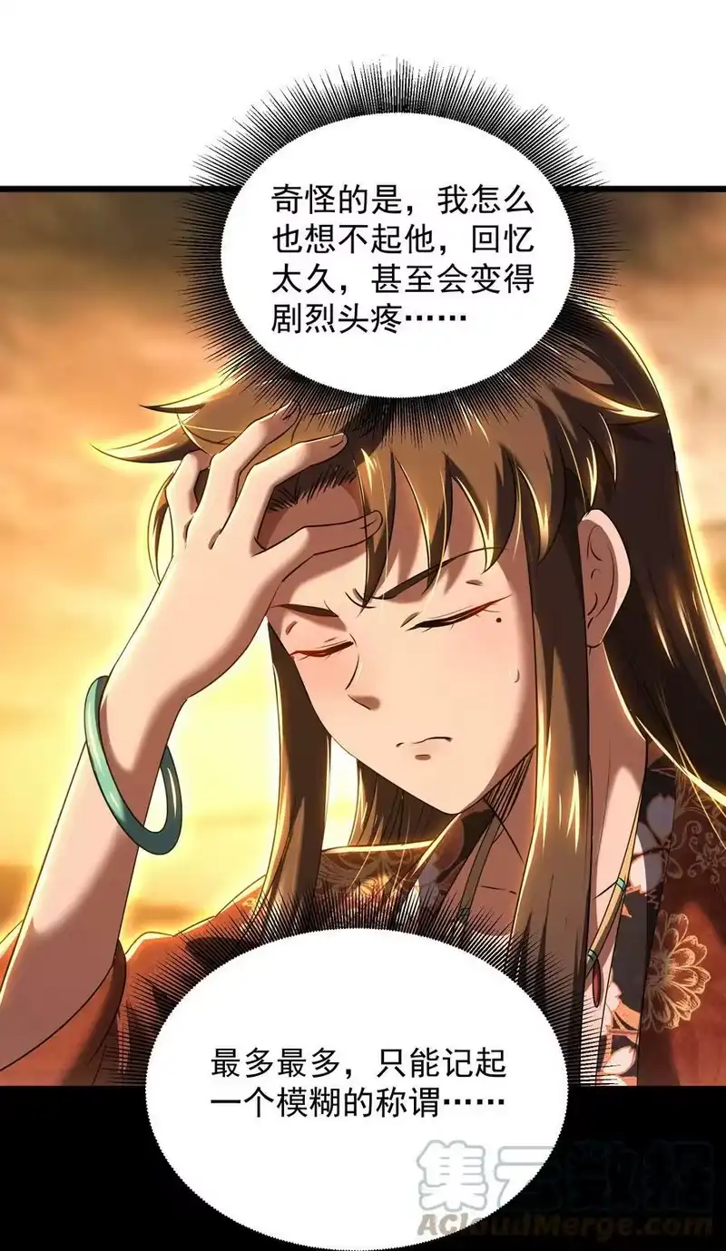 战国千年_h 237 恍惚的记忆 第52页