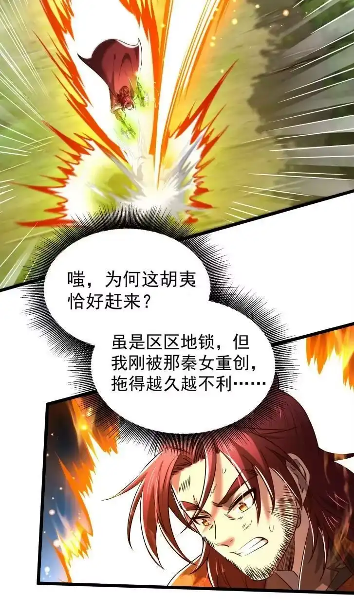 战国千年_h 237 恍惚的记忆 第6页