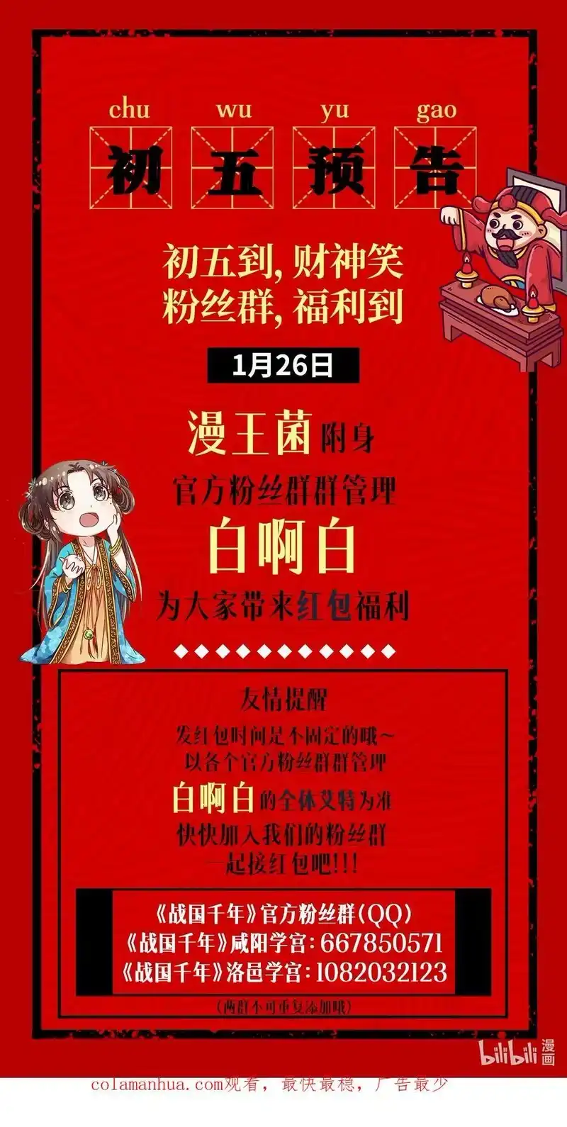 战国千年_h 237 恍惚的记忆 第63页