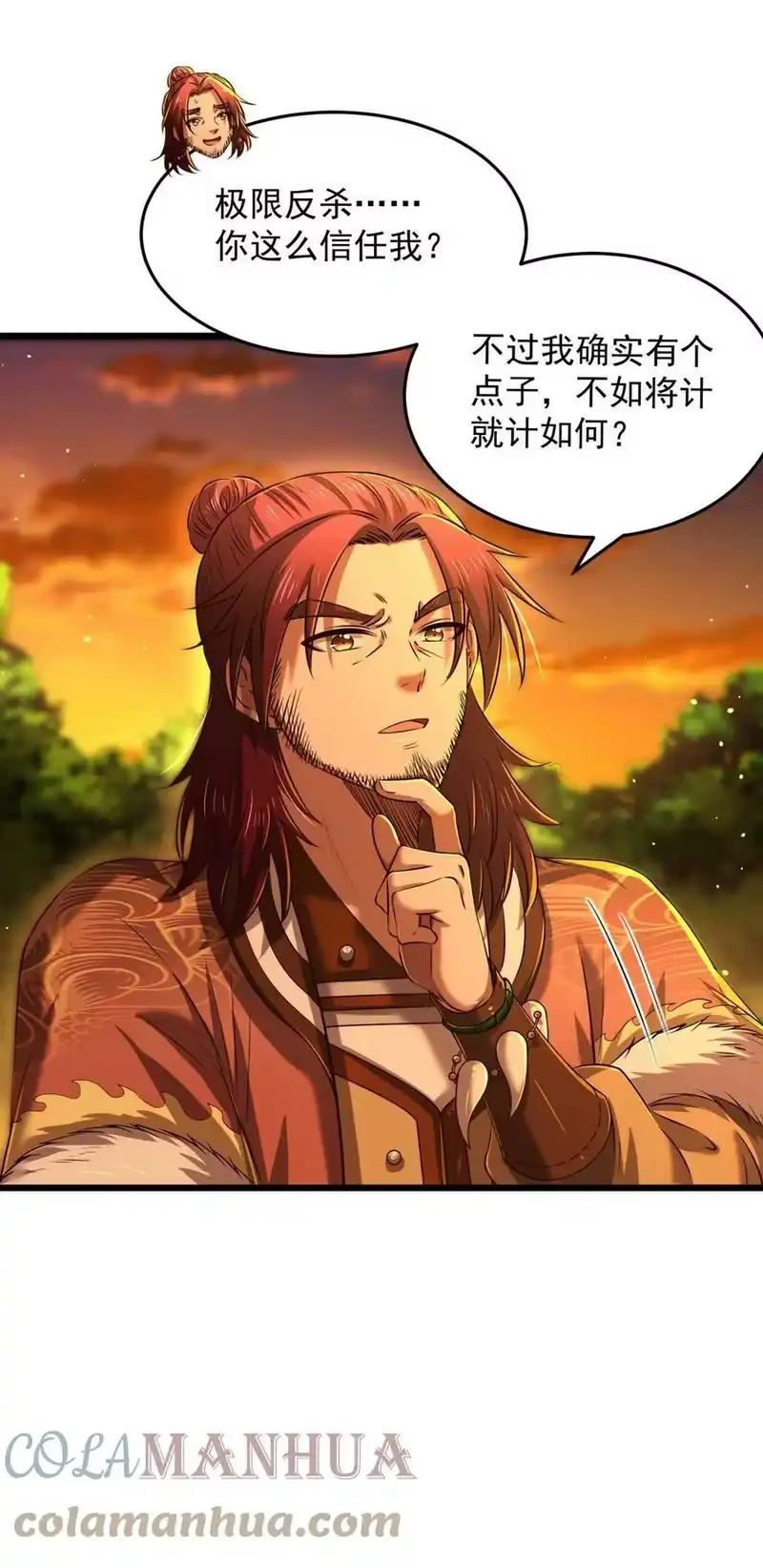 战国千年_h 238 将计就计 第25页